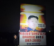 자유북한운동연합, 대북전단  살포
