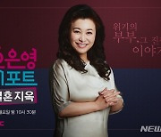 '무직·욕설·게임중독' 한국인 남편이 답답한 우즈벡 아내