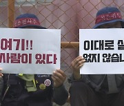 "불법파업 확대"vs"노동3권 회복"..'노란봉투법' 살펴보니