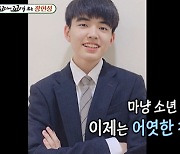 "송중기 닮은꼴" 장현성子 대학생으로 폭풍성장 (ft.황정민) ('미우새') [어저께TV]