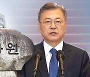 감사원 "전직 대통령에 질문서 보낸 전례 있어"