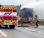 화물차 화재, 휴게소 출구 막혔다..고속도로 '극심 정체'