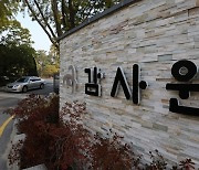 [사설] 文, '北 서해 피격' 감사원 서면조사에 불응해선 안 돼