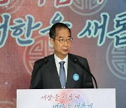 한총리 "홍익인간 정신으로 새시대"..'연대·재도약·상생' 강조