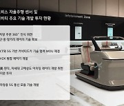 차량용 5G 모듈 자체 개발..현대모비스 '미래차' 정조준