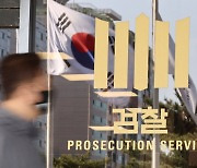 임금 체불 팔 걷어 부친 대검.."악덕 사업주 구속"