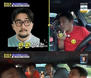 '홍김동전' 시우민, 세훈에 3000만원 빌려달라.."술 취했냐"[★밤TV]