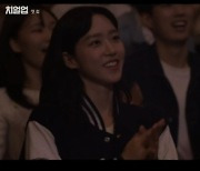 '치얼업' 한지현, 응원단 '테이아'에 반했다