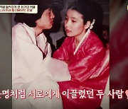 윤정희♥백건우 부부.."당대 최고 셀럽, 김태희♥비 능가해" (이만갑)