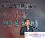 경축사하는 한덕수 총리