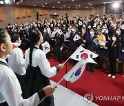 제4354주년 개천절 경축식