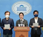 감사원의 문재인 전 대통령 서면조사 규탄 기자회견