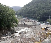 "'태풍 범람' 포항 냉천, 수위관측소 없다..실측자료 미비"