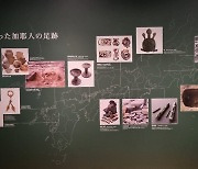 한·일 박물관, 일본서 '가야 유물' 다룬 전시 개막