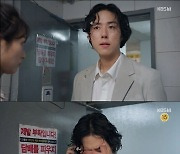 배누리, 백성현에게 세탁비X새옷 내주며 번호땄다.."아까운 내 10만원"('내 눈에 콩깍지')