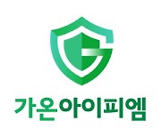 통합해충방제 솔루션 기업 '가온아이피엠', 신규 로고 공개