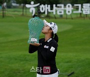 [포토]김수지 '통산 4번째 우승 키스'