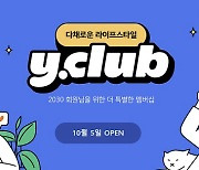롯데홈쇼핑, 2030세대 전용 유료 멤버십 '와이클럽' 론칭