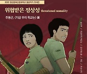 청강문화산업대, 웹툰 '지금 우리 학교는' 주동근 작가 초대전 개최