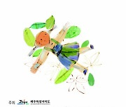 산림청, 제주서 '제11회 숲유치원·유아숲체험원 전국대회'