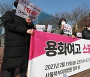 '스쿨 미투' 이후 성폭력 연루교사 137명, 여전히 교단에[2022국감]
