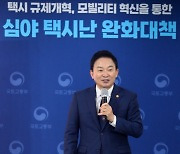 "택시 부제 해제..서울시 3000대 추가 공급 전망"[일문일답]