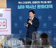 [포토]원희룡 "심야 택시 공급확대 '국민 집에 갈 권리' 보장할 것"
