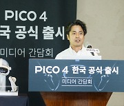 中 VR기업들 무서운 약진..피코, 韓서 VR헤드셋 '피코4' 출시