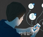 불법촬영범 10명 중 2명은 못잡았다[국감2022]