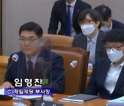 CJ제일제당·오뚜기 "수입 쌀, 국산 쌀로 대체 검토" [2022국감]