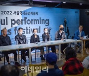 2022 서울국제공연예술제 6일 개막..'전환' 주제로 23편 공연