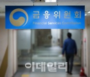증선위, 회계처리 위반 서울제약·에스에스알에 검찰고발 조치