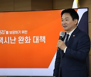 원희룡 "택시 호출료 인상도 도움 안되면 타다·우버라도 대폭 늘려야"