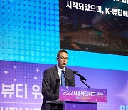 로레알코리아 대표 "한국, 세계를 움직이는 아름다움을 만들어갈 것"