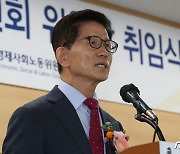김문수 경사노위원장 취임
