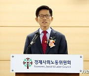 김문수 경제사회노동위원회 위원장 취임식