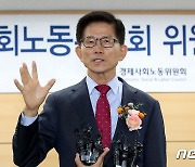 김문수 경사노위원장 취임.."노동계가 가진 불신, 나 돌아볼 것"