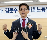김문수 경사노위원장 "노동개혁 중심축 될 것"