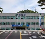 괴산군-유니세프 '아동친화도시' 조성 업무협약