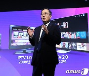 AI 미디어 포털 '지니 TV' 소개하는 강국현 KT 사장