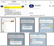 "카톡 메신저 피싱 의심될땐 '기관 인증마크' 확인하세요"
