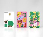 삼성카드, '삼성 iD PET 카드' 출시..동물병원 최대 월 5만원 할인