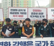 "민영화 강행은 국가 책임 포기"..대구 노동계 "민영화금지법 제정" 촉구