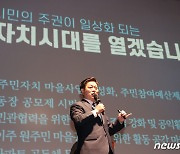 박승원 광명시장 "12대 핵심과제로 100년 미래발전"