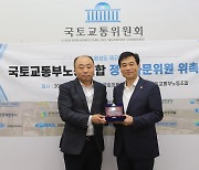 국토부노조, 국회 국토위원 17인 정책자문위원 위촉