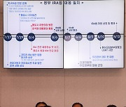 [국감]김용민 의원, '정부 IRA법 대응일지' 관련 질의