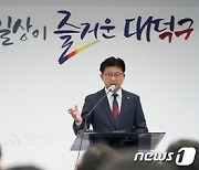취임 100일 최충규 대전 대덕구청장 "대전의 변방 아닌 중심 될 것"