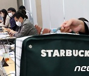 [국감]'스타벅스 서머 캐리백' 바라보는 송호섭 스타벅스코리아 대표이사