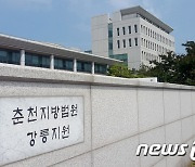 성폭행 혐의 강원FC 선수 2명 첫 공판..범행 '인정'·'부인' 엇갈려