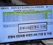 [국감] 윤창현 의원, 이스타항공 채용비리 관련 민주당 인사 의혹 제기